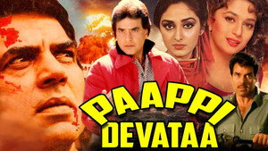 Paappi Devataa háttérkép