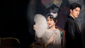 百乐门 kép