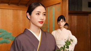 高嶺の花 1. évad Ep.1 1. epizód