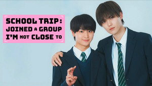 修学旅行で仲良くないグループに入りました kép