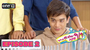 บางรักซอย 9/1 Season 2 Ep.4 4. epizód