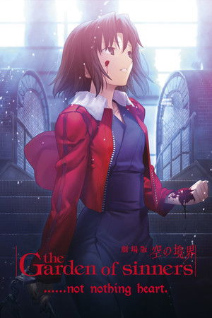 劇場版「空の境界」第七章 殺人考察（後） poszter