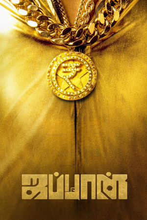 ஜப்பான் poszter