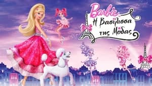 Barbie: Tündérmese a divatról háttérkép