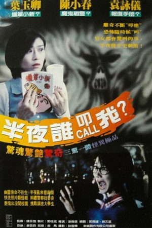 夜半1點鐘 poszter