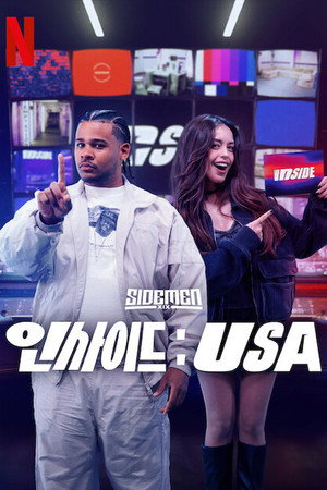 Inside: USA poszter