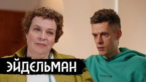 вДудь 9. évad Ep.3 3. epizód