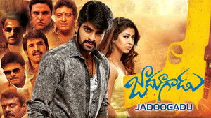 జాదూగాడు háttérkép