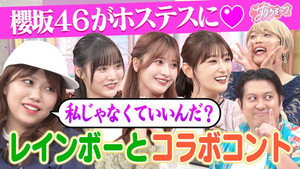 サクラミーツ 2. évad Ep.46 46. epizód