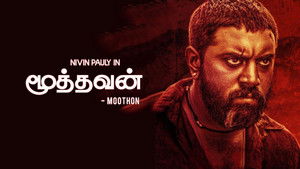 മൂത്തോന്‍ háttérkép