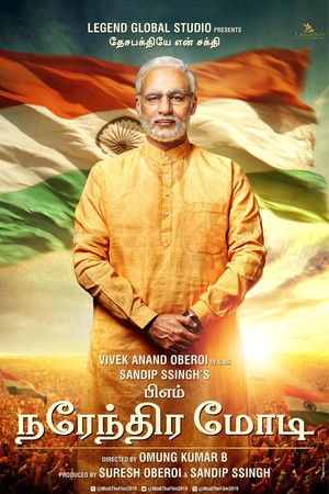पी एम नरेंद्र मोदी poszter