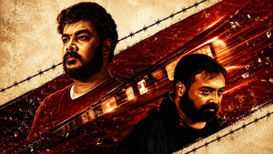 ஒன் 2 ஒன் háttérkép