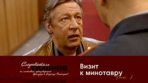 Следователь Тихонов Season 1 Ep.3 3. epizód