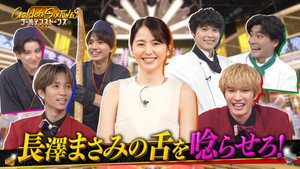 ゴールデンストーンズ 1. évad Ep.10 10. epizód