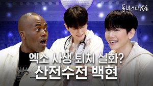 동네스타K 4. évad Ep.26 26. epizód
