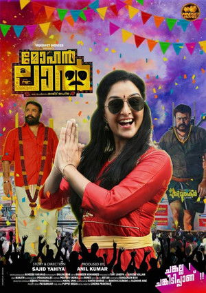 മോഹൻലാൽ poszter