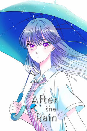 恋は雨上がりのように poszter