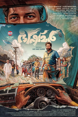 ഭീഷ്മർ poszter