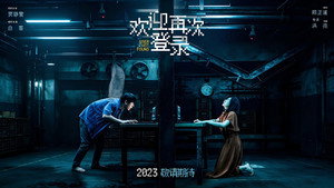 欢迎再次登录 háttérkép