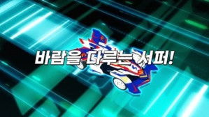 바이트초이카 2. évad Ep.6 6. epizód