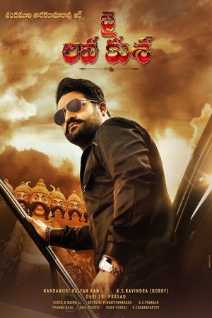 జై లవ కుశ poszter