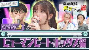 ハマスカ放送部 4. évad Ep.23 23. epizód