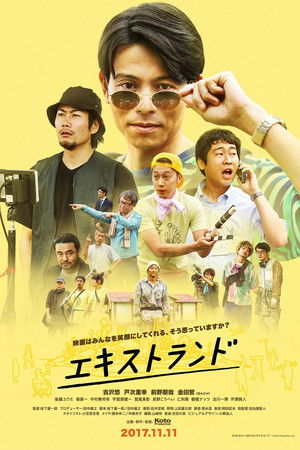 エキストランド poszter