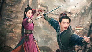 又见逍遥 kép