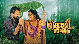 ശിക്കാരി ശംഭു háttérkép