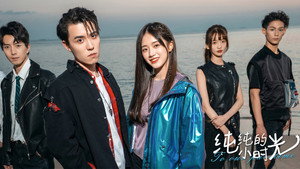 纯纯的小时光 háttérkép