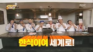 무한도전 Season 3 Ep.181 181. epizód