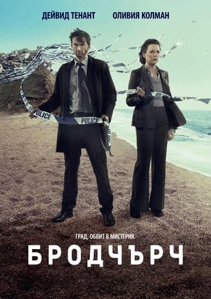 Broadchurch poszter