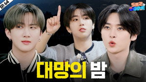 스키즈 코드 4. évad Ep.20 20. epizód