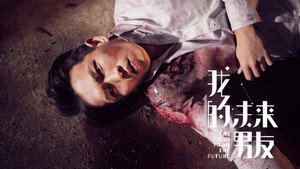 我的未來男友 Season 1 Ep.5 5. epizód
