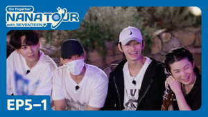 나나투어 with 세븐틴 1. évad Ep.21 21. epizód