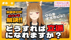 狼と香辛料 MERCHANT MEETS THE WISE WOLF Speciális epizódok Ep.8 8. epizód