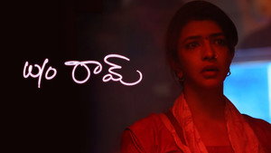 W/O రామ్ háttérkép