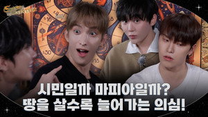 GOING SEVENTEEN 9. évad Ep.28 28. epizód