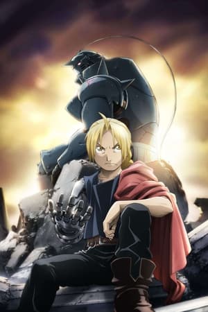 Fullmetal Alchemist: Testvériség poszter