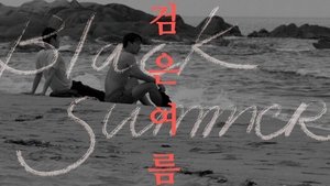 검은 여름 háttérkép