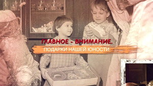 СССР. Знак качества с Иваном Охлобыстиным 1. évad Ep.20 20. epizód
