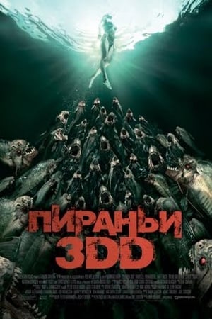 Piranha 3DD poszter