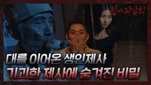 심야괴담회 2. évad Ep.4 4. epizód