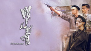 明月幾時有 háttérkép