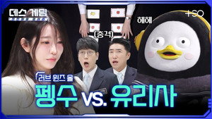 데스게임 1. évad Ep.3 3. epizód