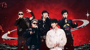 中国新说唱 7. évad Ep.27 27. epizód