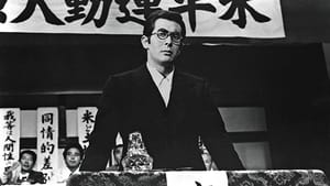 夜明けの旗 松本治一郎伝 háttérkép