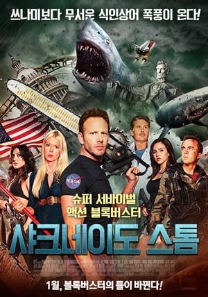 Sharknado 3. - A végső harapás poszter