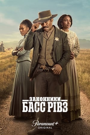 Az igazság emberei: Bass Reeves poszter