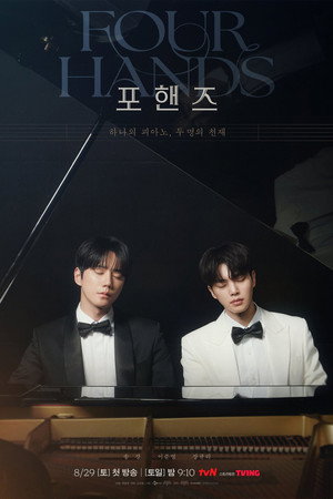 포핸즈 poszter